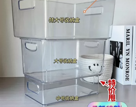 【全新包邮】加厚透明收纳盒桌面零食化妆品杂...