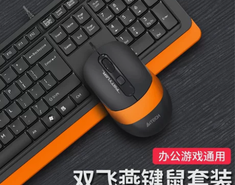 双飞燕办公键盘有线薄膜台式电脑游戏打字专用...