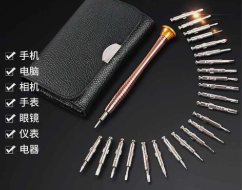 全新日本进口钢制高硬度25合一多功能螺丝刀...