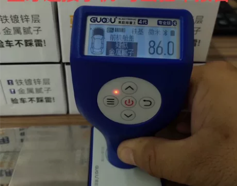 果欧四代漆膜仪排雷王果欧金属腻子检测高精度...