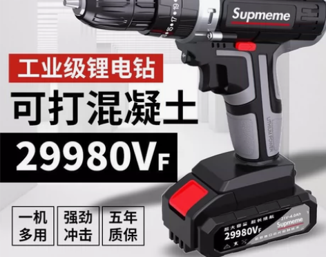 急卖工业级超大功率手电钻锂电双速充电钻冲击...