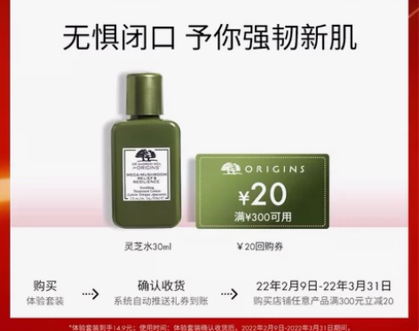 悦木之源灵芝水30ml*2 购于旗舰店￥2...