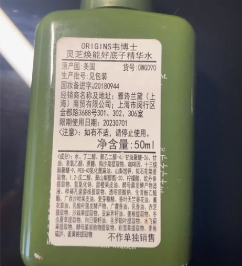 悦木之源菌菇水,用忘了过期了有需要的姐妹可...