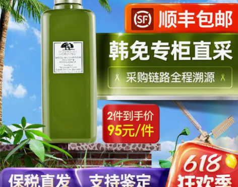 ㊣保税直发悦木之源菌菇水爽肤化妆水补水保湿...