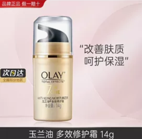 Olay玉兰油大红瓶面霜新生塑颜金纯面霜补...