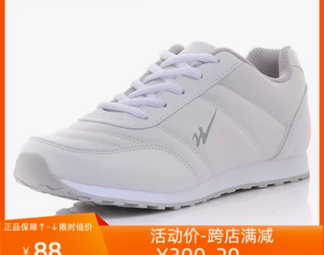 专柜正品双星运动鞋男女超轻便泡沫底跑步鞋皮...