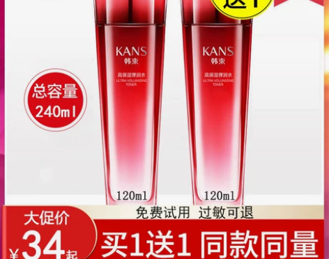 韩束补水保湿 限时买1送1爽肤水女清爽型官...