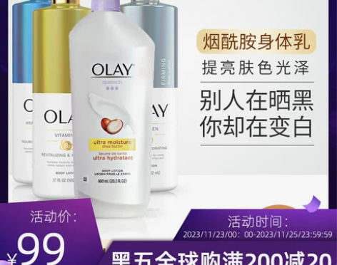 美版OLAY玉兰油烟酰胺身体乳液椰奶味保湿...