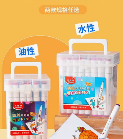 马培德水性马克笔套装双头彩色油性酒精24色...