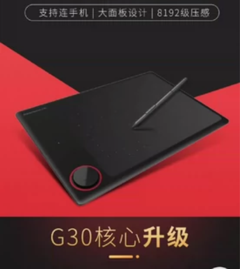 天敏G30数位板手绘板电脑绘图网课手写板字...