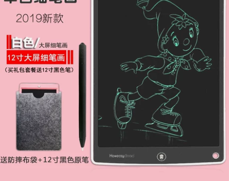 好易写12寸液晶手写板可擦儿童画板电子写字...