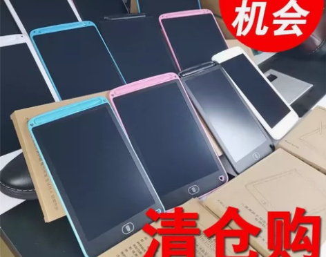 （清仓：包邮）可擦液晶手写板彩屏画板学生草...