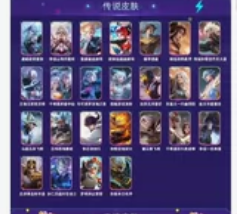 王者v8，25传说，李逍遥，干将画中仙，至...