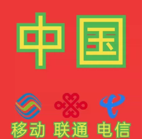 《倒计时20小时》全国移动联通电信 187...