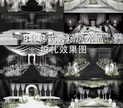 157-8款白绿秀场风韩式婚礼效果图合集，...