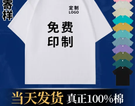 定制t恤短袖广告文化衫班服工作服衣服diy...