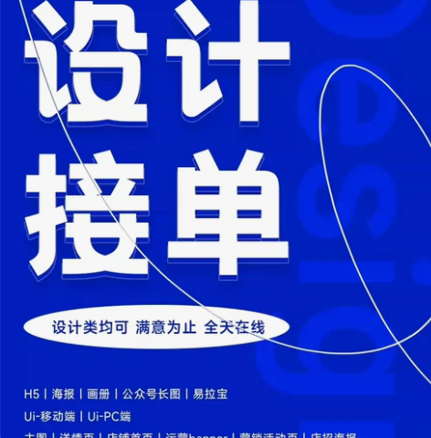 平面设计广告海报设计制作画册排版宣传页排版...
