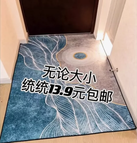 店不干了，地垫全部13.9元包邮，买一送一...