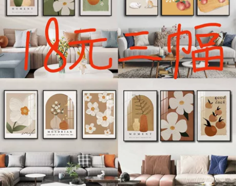 【三幅18包邮】客厅装饰画画沙发背景墙壁画...