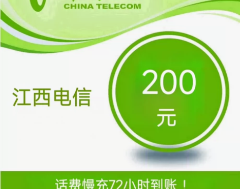 仅限江西，电信话费 充值！ 169.99元...