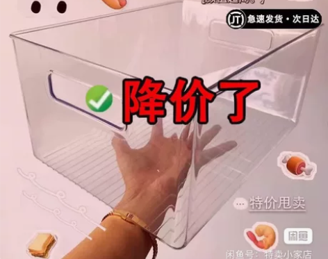 【大号3个21.88元包邮】透明收纳盒桌面...