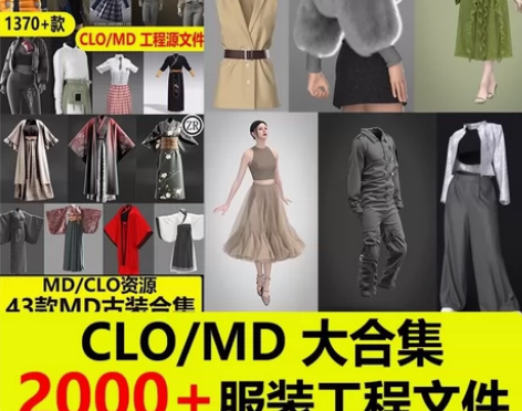 CLO服装MD古唐汉服羽绒袄西装校服JK百...