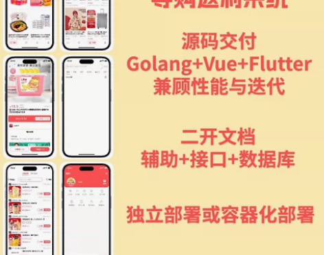 淘客淘宝客抖客App源码。一套后端适用go...