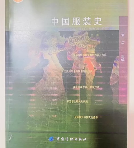【服装设计考研】【北服考研资料】 中国服装...