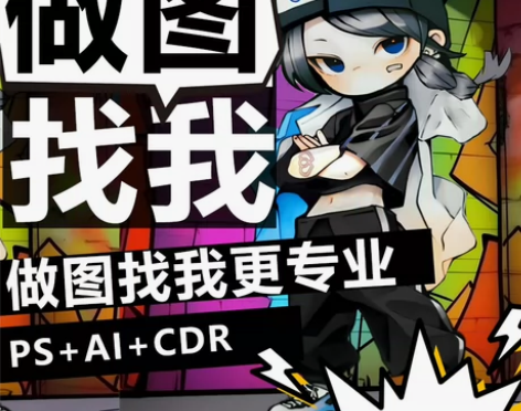 【可开票】本人资深设计师 接代画 插画 ，...