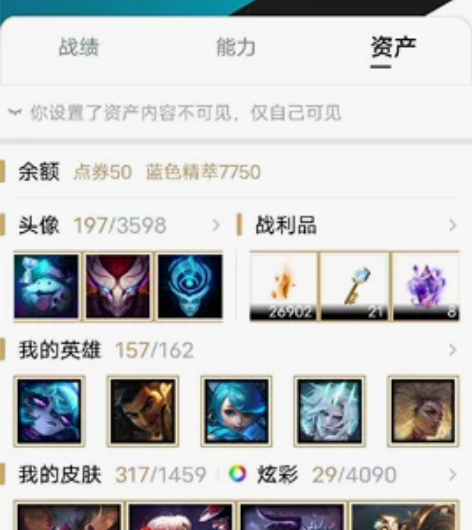 出售英雄联盟账号，皮肤300多，几乎每个英...