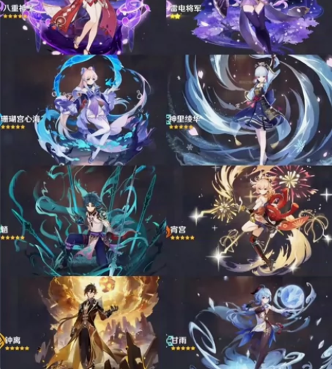 原神号1命胡桃 夜兰 申鹤 万叶 风系:0...