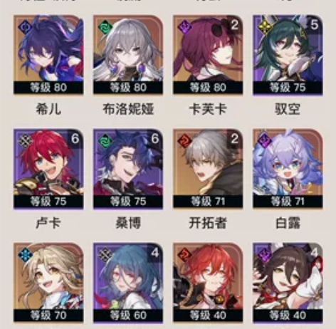 星穹铁道账号70级开服账号 很欧的一个号呀...