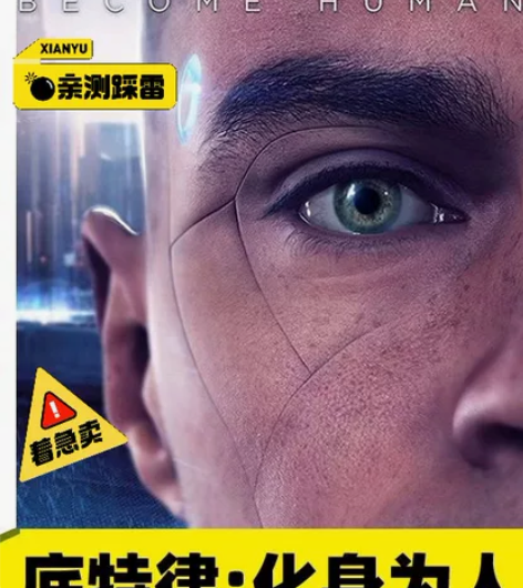 底特侓变人   底特侓化身为人 DETRO...