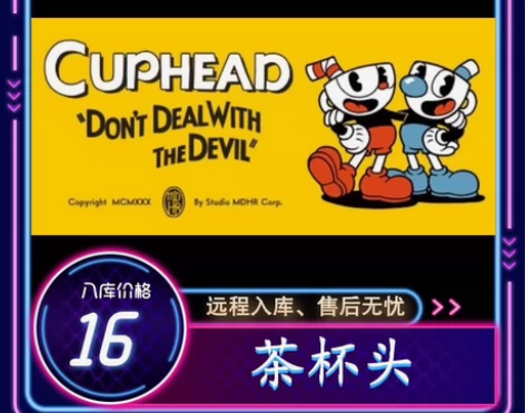 茶杯头 steam正版游戏 使用自己ste...