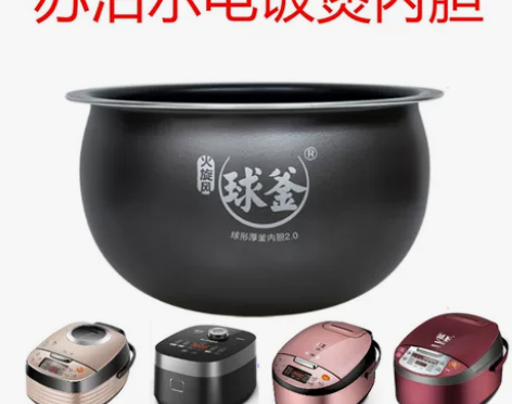 苏泊尔内胆 SUPOR/ CFXB40FC...