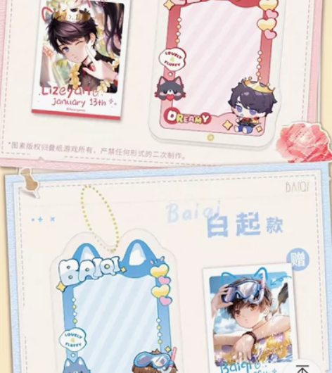 非偏包邮出恋与制作人童趣时光系列相夹挂件 ...