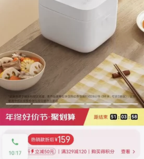 搬家出｜米家 小米电饭煲3L 电饭锅C1 ...