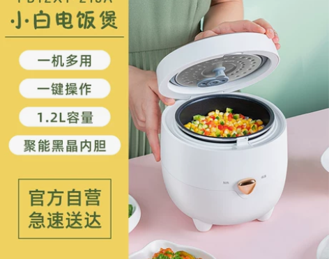 美的小型电饭煲家用1.2L一人食多功能智能...