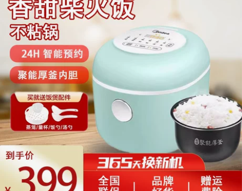 Midea/美的 FB16E213电饭煲1...