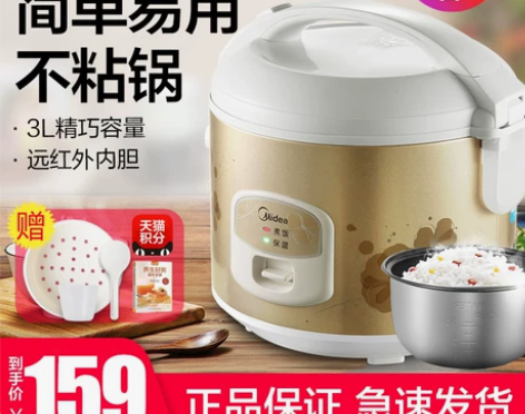 美的电饭煲锅家用多功能3l升老式迷你小型1...