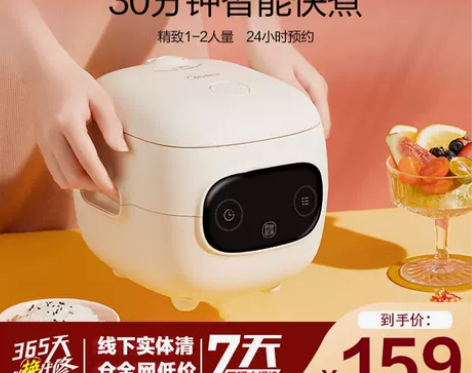 正品美的电饭煲1一2人小型迷你电饭锅家用新...