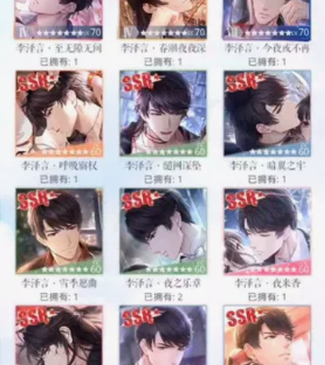 恋与制作人oppo渠李泽言57许墨51白起...