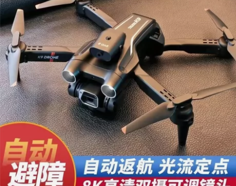 避障无人机8K高清智能航拍专业成人折叠飞行...