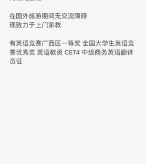 这是一条很年轻的英语老师发布的帖子~ 致力...