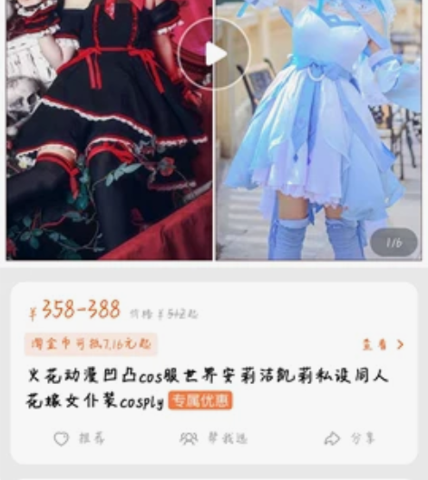 火花动漫 凯莉款花嫁 游场一次 全套无鞋 ...