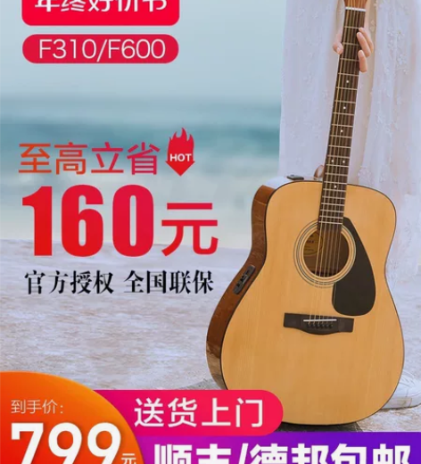 雅马哈 yamaha吉他F310 41寸民...