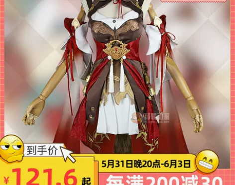 【出租】和顺动漫 星穹铁道cos停云cos...