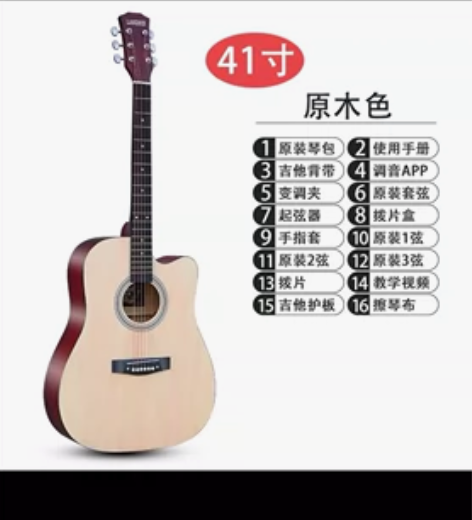单板41寸初学者吉他学生38寸新手练习男女...