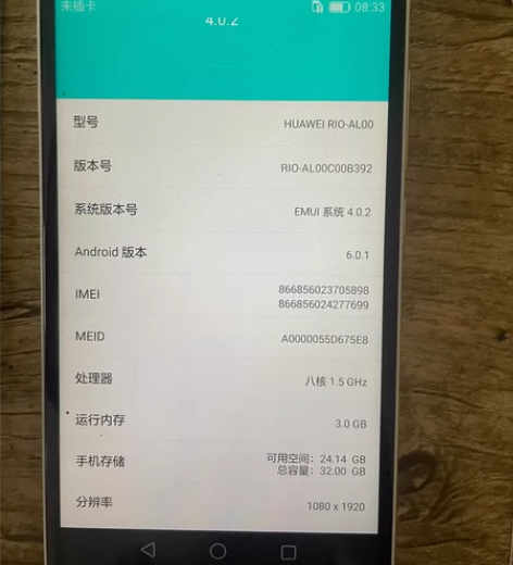 华为麦芒4。3+32全网通。 手机功能完好...