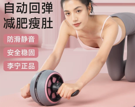 【折扣价】李宁健腹轮女士家用收腹卷腹滑轮自...